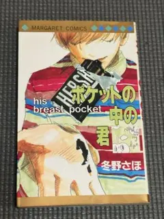 2025年最新】冬野さほの人気アイテム - メルカリ