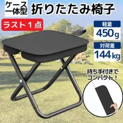 折りたたみ椅子 可愛い