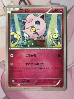 プリン C XY1 コレクションY 042/060