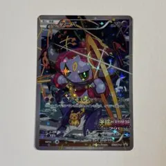 フーパ　光輪の超魔神　PROMO 155/XY-P ポケモンカード