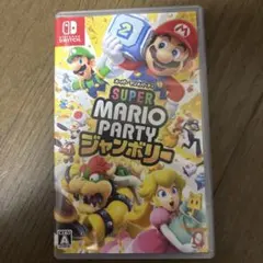 スーパーマリオパーティジャンボリー 早い者勝ち 値下げ⭕️