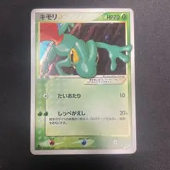 2026年最新】キモリ ポケモンカード スターの人気アイテム - メルカリ