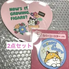 Happyくじ 『Disney にゃん・にゃん・にゃん』 フィガロ モチ