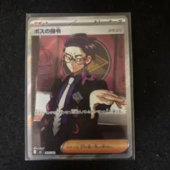 ボスの指令 カラスバ SR ロケット団のサカキ - メルカリ