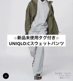 新品未使用タグ付きUNIQLO:Cスウェットワイドパンツ 03GRAY グレーM