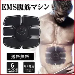 （新品）シックスパック トレーナー お腹痩せ 腹筋 筋トレ EMS エクササイズのサムネイル