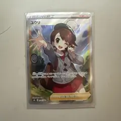 2026年最新】ユウリsrの人気アイテム - メルカリ