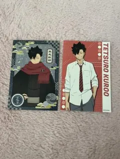 ハイキュー 黒尾鉄朗 ポストカード 昼休み 袴 浴衣 初詣 着物 制服