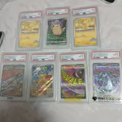 ポケモンカード PSA10 PSA9 7枚セット