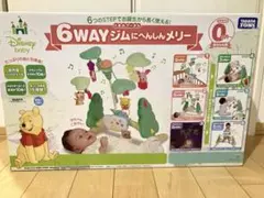くまのプーさん　6WAYジムにへんしんメリー ベビージム プーメリー 旧型