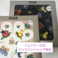 新品未使用 フェイラー アンテプリマ コラボ ハンカチ WEB限定 2枚セット