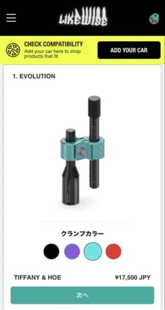 廃盤】ライクワイズ FINGER BUNGERティファニー シフトノブ - メルカリ