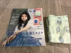 リンネル ミッフィー 付録 エコバッグのサムネイル