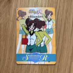 セーラームーンR トレーディングカード