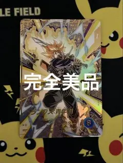 【貴重】ダイバーズ　トランクス青年期　プロモ　パラレルカード 楽天市場】ドラゴンボールスーパーダイバーズ SDVZV-004 PR トランクス