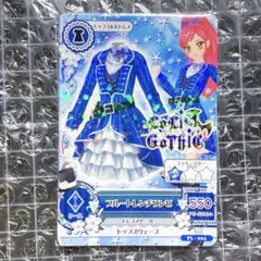 アイカツ　ブルートレンチワンピ　音城セイラ　プロモ　PL 入浴剤付属