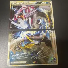 2025年最新】パルキア ディアルガ legendの人気アイテム - メルカリ