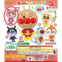 おっきなぷらりんアンパンマン7 あかちゃんまん