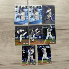 プロ野球チップス2025 横浜DeNAベイスターズ 9枚セット まとめ売り
