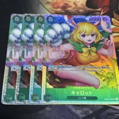 ワンピース カードゲーム キャロット 4枚セット