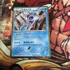 ユキメノコ U CP3 ポケキュンコレクション 009/032のサムネイル