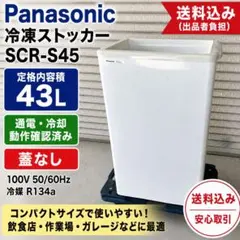 2026年最新】Panasonic 冷蔵庫・冷凍庫の人気アイテム - メルカリ
