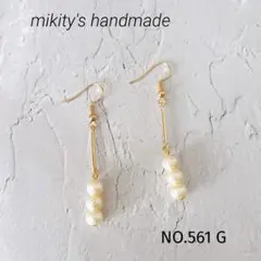 561 G ☆ コットンパール風　スティックピアス