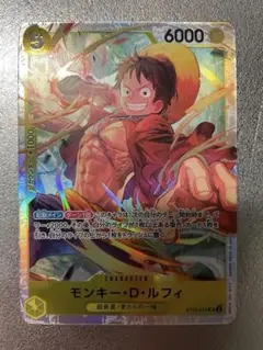 Vジャンプ 応募者全員サービス ルフィ ワンピースカード - メルカリ