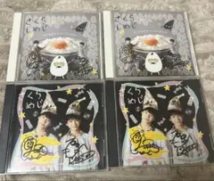 さくらしめじ 田中雅功 高田彪我サイン入りCD 4枚セット