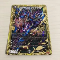 2025年最新】クライマックスジャオウガ bの人気アイテム - メルカリ