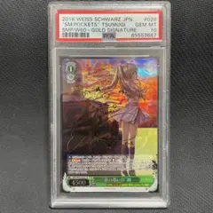 PSA10 ヴァイスシュヴァルツ 夏の思い出 紬 SP サイン ヴェンダース 半額】 紬 夏の思い出 key サマポケ ヴェンダース カードの通販