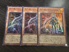 遊戯王　閃刀姫ロゼ 絵違い スーパーレア 24PP 3枚