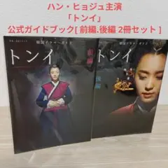 【絶版レア】ハン・ヒョジュのすべて　DVD付き 2025年最新】ハン・ヒョジュの人気アイテム - メルカリ
