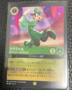 2026年最新】星々の輝き クララベル レジェンダリーの人気アイテム