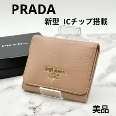 【美品】PRADA プラダ 三つ折り財布 本革レザー ベージュ ゴールドロゴのサムネイル