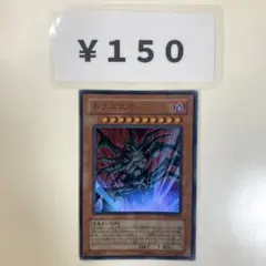 MNo.1089 トラゴエディア ウルトラ