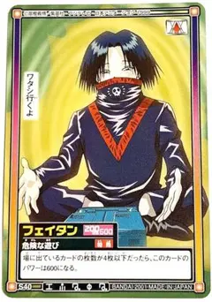 2026年最新】hunter×hunter カードダス フェイタンの人気アイテム