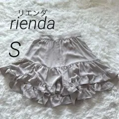 新品タグ付き　リエンダ　フリルキュロット　ショートパンツ フェミニンティアードS