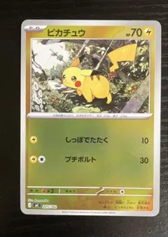 2026年最新】ピカチュウ 225/742 ミラーの人気アイテム - メルカリ
