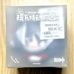 テイワット動物園 放浪者