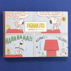 PEANUTS（ピーナッツ）100枚レターブック　スヌーピー＆チャーリーブラウン
