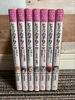 ヒミツの子ねこ 全7巻セット