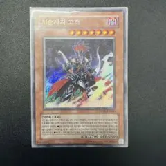 水精鱗ディニクアビス 英語 EU CBLZ 1st レリーフ マーメイル - メルカリ