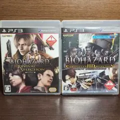 PS3 バイオハザード クロニクルズ HDセレクション リバイバルセレクション