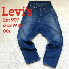 ✨廃盤✨リーバイスLevi's 909 デニム サルエル バギー W30 日本製 LEVI'S リーバイス 909 サルエル デニム パンツ 日本製 廃盤