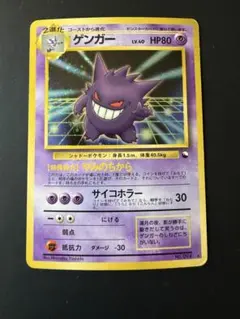 【超希少/PSA1】旧裏 ゲンガー gengar PSA鑑定品 ゲンガー 旧裏 psa1 匿名発送 - メルカリ