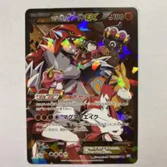 マグマ団のグラードンEX 015/034 RR CP1 - メルカリ