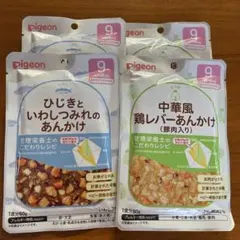 Pigeon ベビーフード 9ヶ月頃から 4点セットのサムネイル