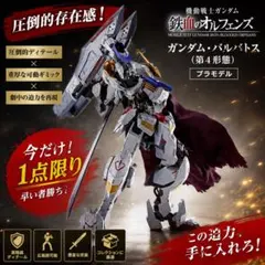 FSS ボークス SSS L.E.D.ミラージュ B4 デストニアス 本編仕様 - メルカリ