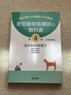 2025年最新】動物看護師 本の人気アイテム - メルカリ